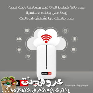 عرض باقات منجز