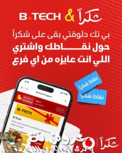 عرض برنامج شكرا للمكافأت