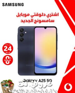 عرض سامسونج الجديد