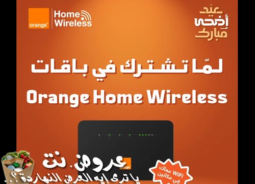 عرض Home Wireless