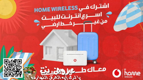 عرض Home Wireless