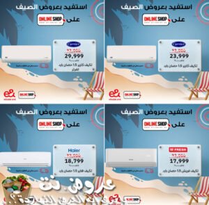 عرض اتصالات شوب