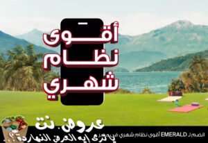 عرض انظمة أميرالد