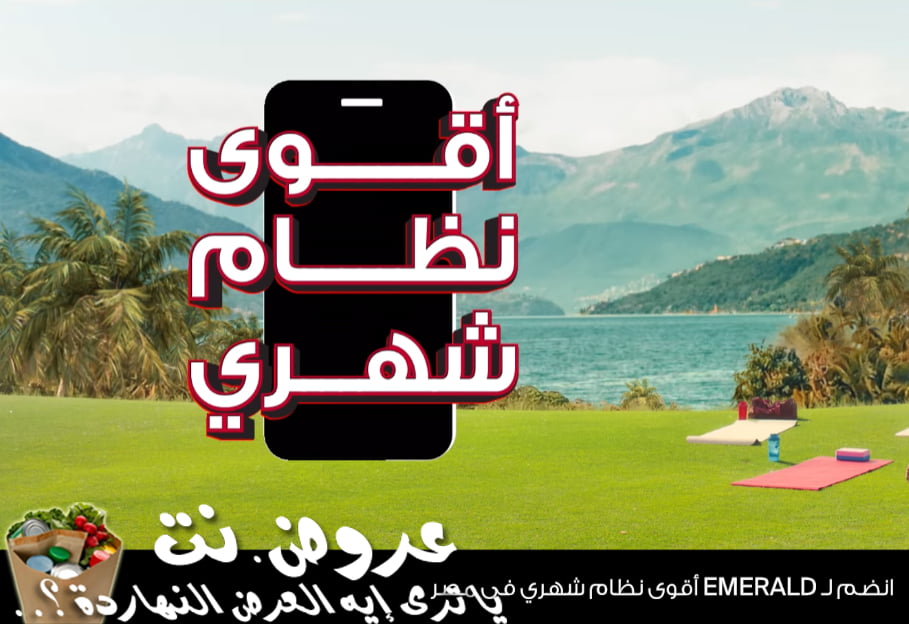 عرض انظمة أميرالد