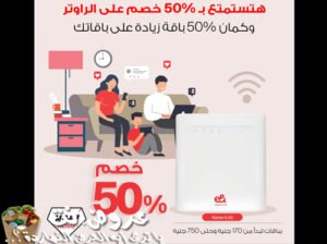 عرض باقات Home 4G