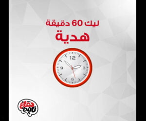 عرض باقات دماغ تانية