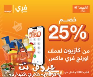 عرض خصم كازيون