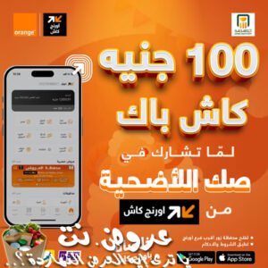 عرض صك الاضحية