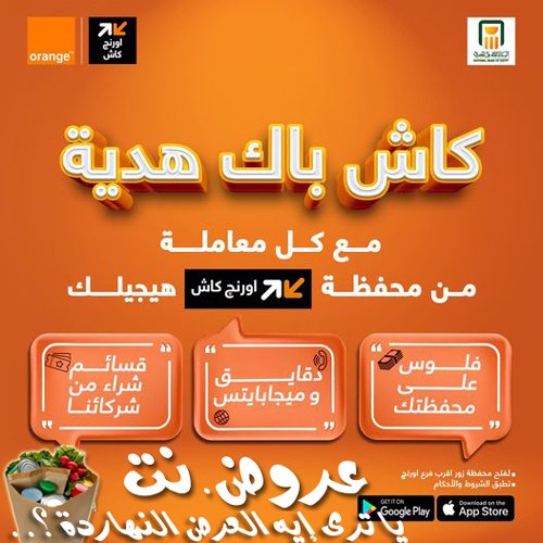 عرض كاش باك هدية