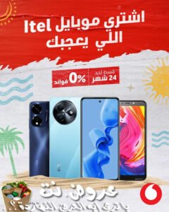 عرض موبايل Itel