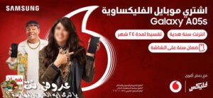 عرض Galaxy A05s
