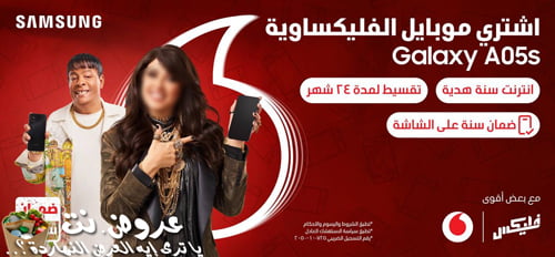 عرض Galaxy A05s