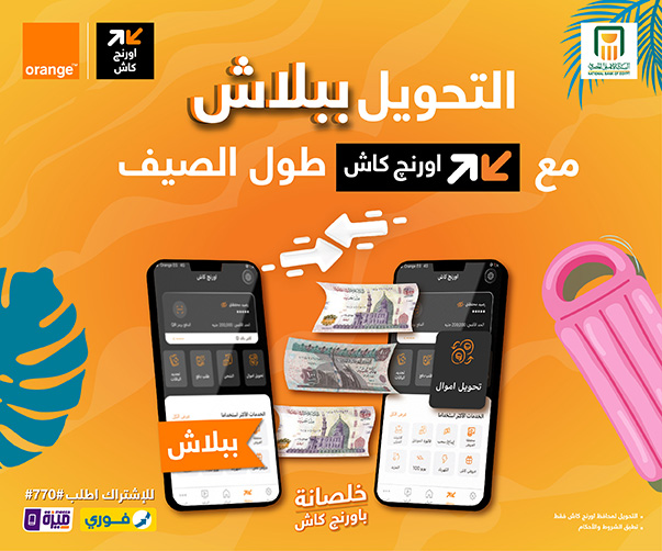 عرض التحويل ببلاش