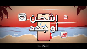 عرض الضعف فى الصيف