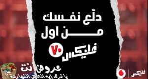 عرض باقات فليكس