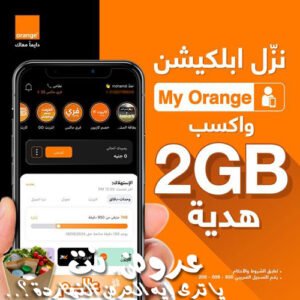 عرض تطبيق My Orange