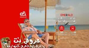 عرض خصم ٣٠٪ على الفنادق