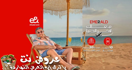 عرض خصم ٣٠٪ على الفنادق