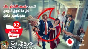 عرض ضعف الكاش باك