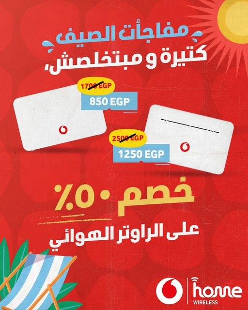 عرض %50 على الراوتر الهوائي