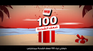 عرض اقوي كارت للصيف