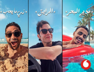 عرض الصيف مع فودافون