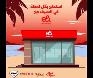 عرض الصيف من اتصالات