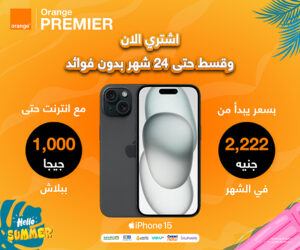 عرض ايفون 14 & 15