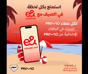 عرض باقات PRIMO