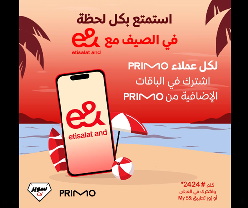 عرض باقات PRIMO