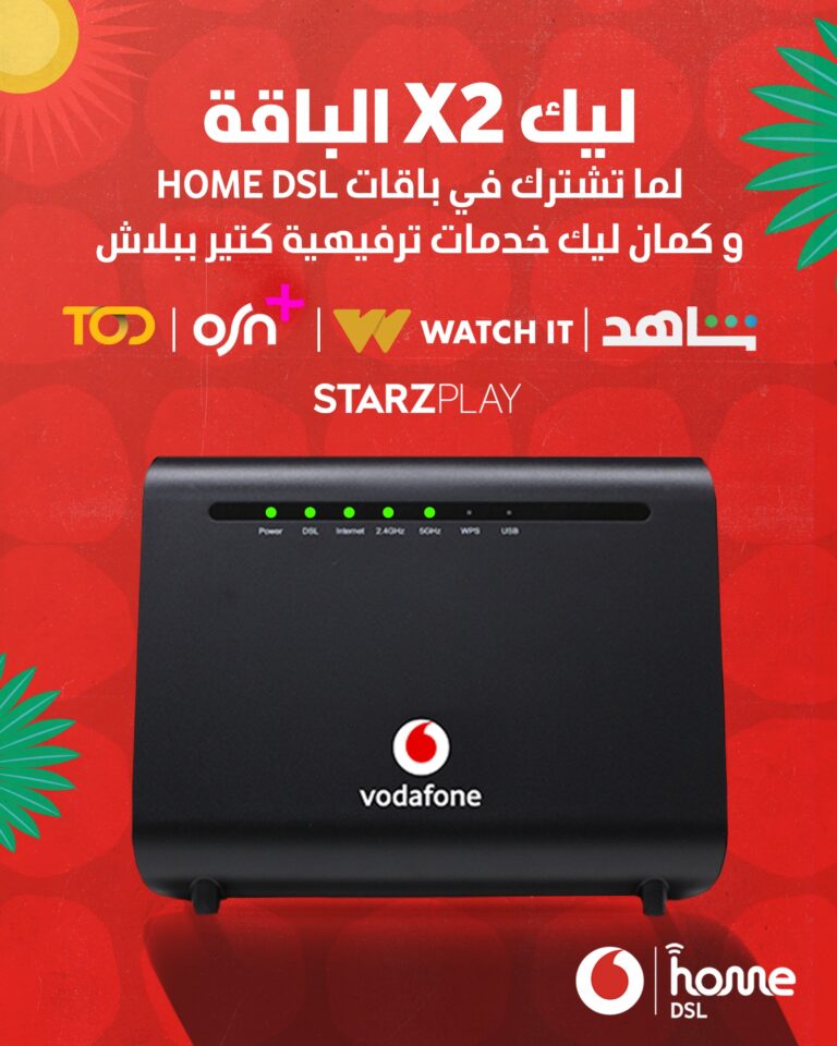 عرض باقات الـ Home DSL