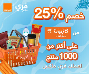 عرض خصم كازيون