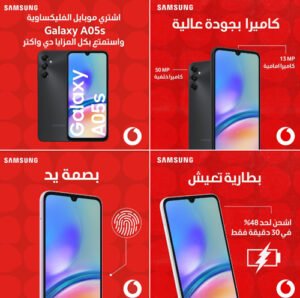عرض سامسونج Galaxy A05s