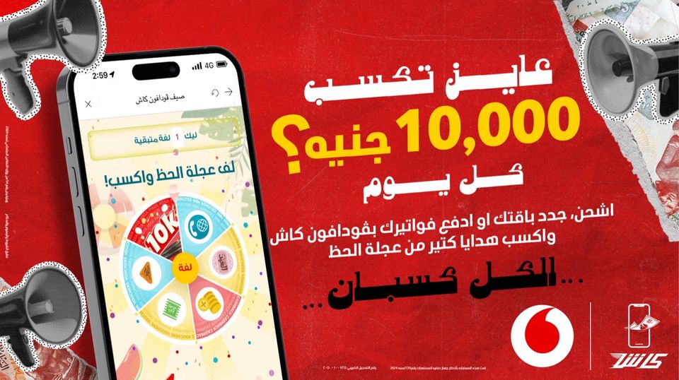 عرض عجلة الحظ