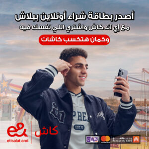 عرض كارت الشراء أونلاين