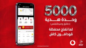 عرض 5000 وحدة هدية