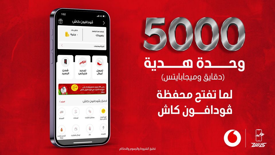 عرض 5000 وحدة هدية