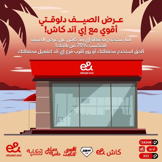 عرض %75 باقة هدية