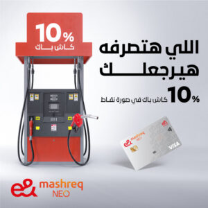 عرض اتصالات والمشرق