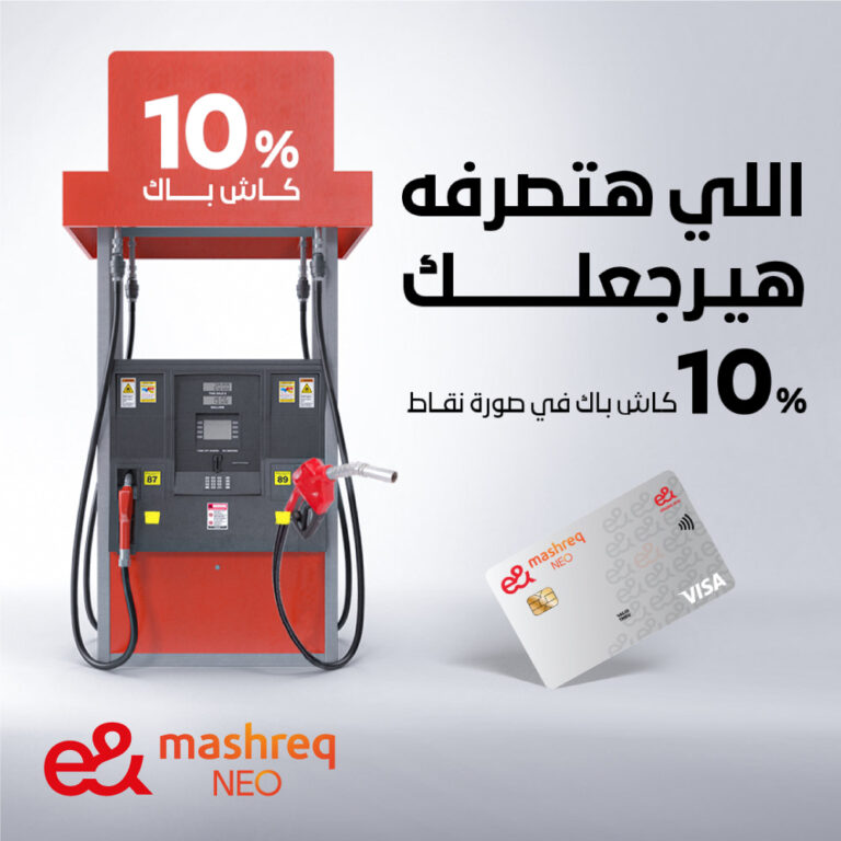 عرض اتصالات والمشرق