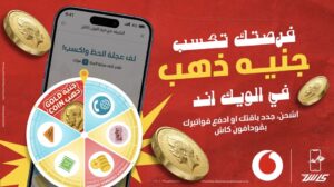 عرض الجنيه الذهب