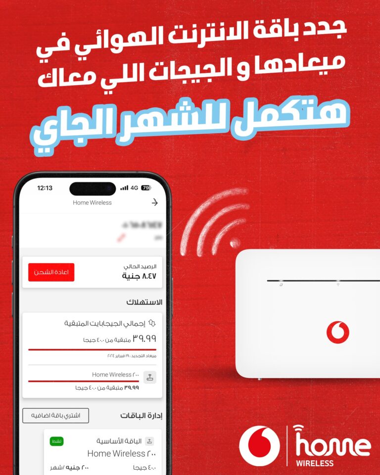 عرض باقات الانترنت الهوائي