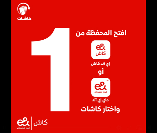 عرض تحويل الكاشات