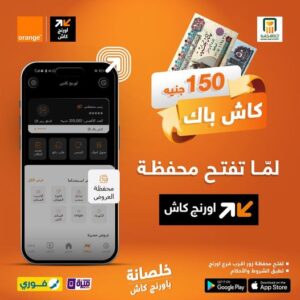 عرض 150 كاش باك