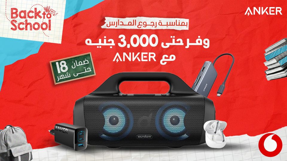 عرض Anker