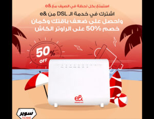 عرض الانترنت الأرضي