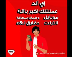 عرض باقات سوبر كونكت