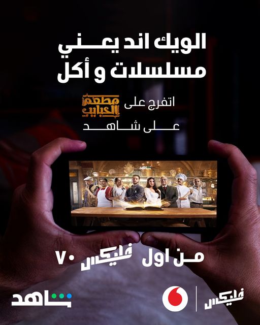 عرض باقة فليكس 70