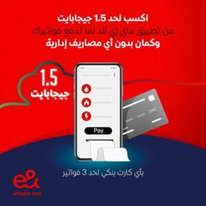 عرض 1.5 جيجابايت هدية