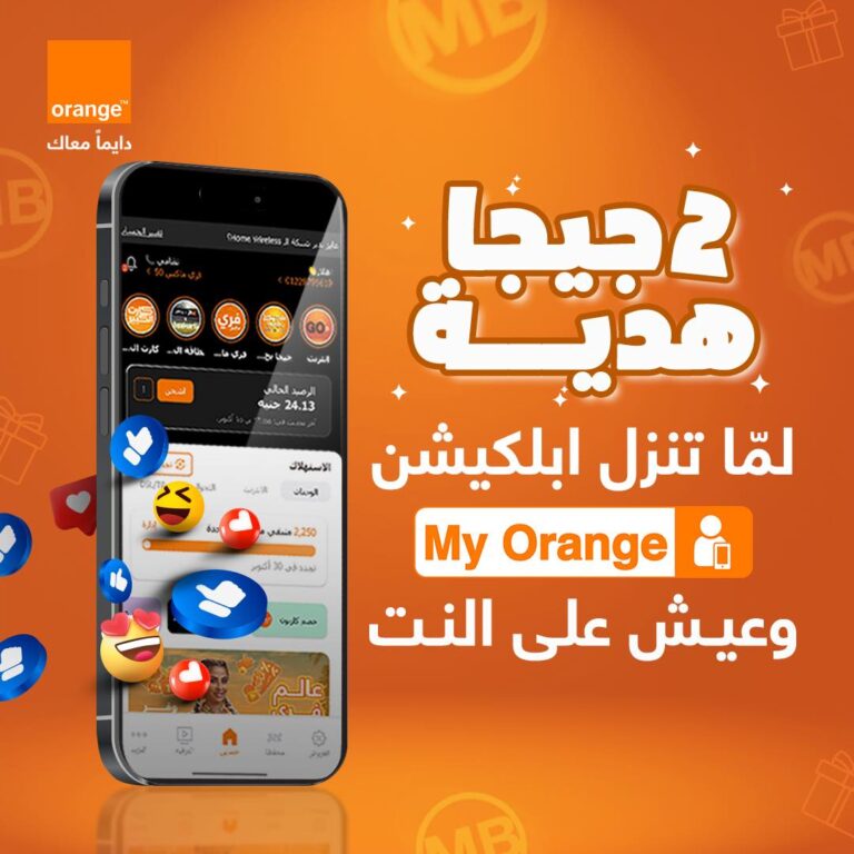 عرض 2 جيجا انترنت